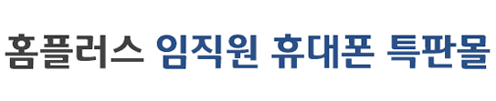 임직원 특판 사이트